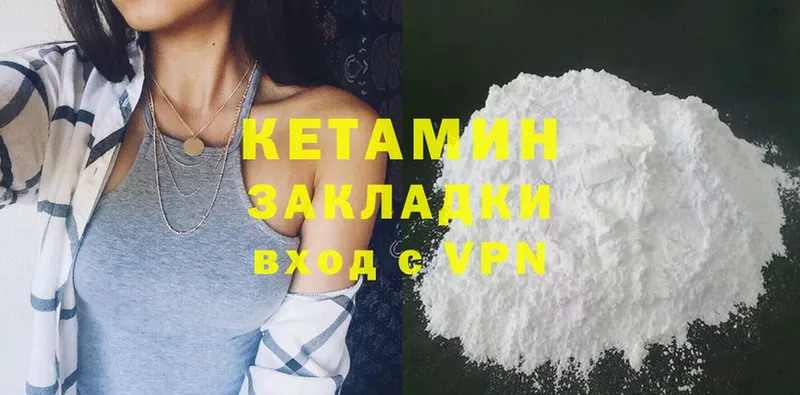 Кетамин ketamine  Зеленокумск 