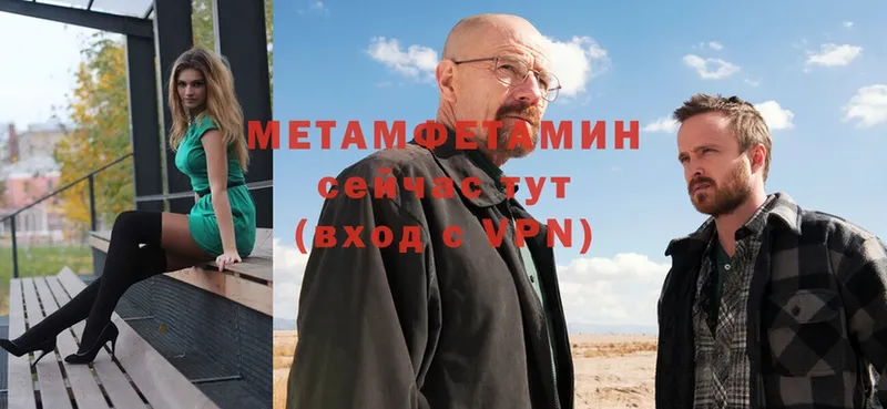 Метамфетамин мет  Зеленокумск 