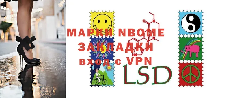 Марки 25I-NBOMe 1,5мг  магазин продажи наркотиков  Зеленокумск 